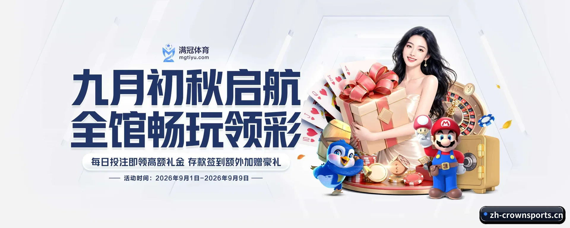 皇冠体育 APP